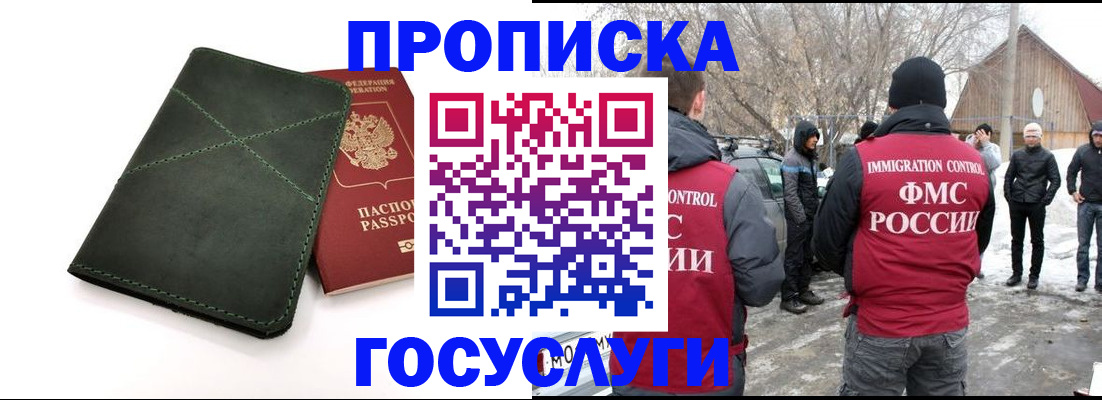 временная регистрация адрес в Каргате