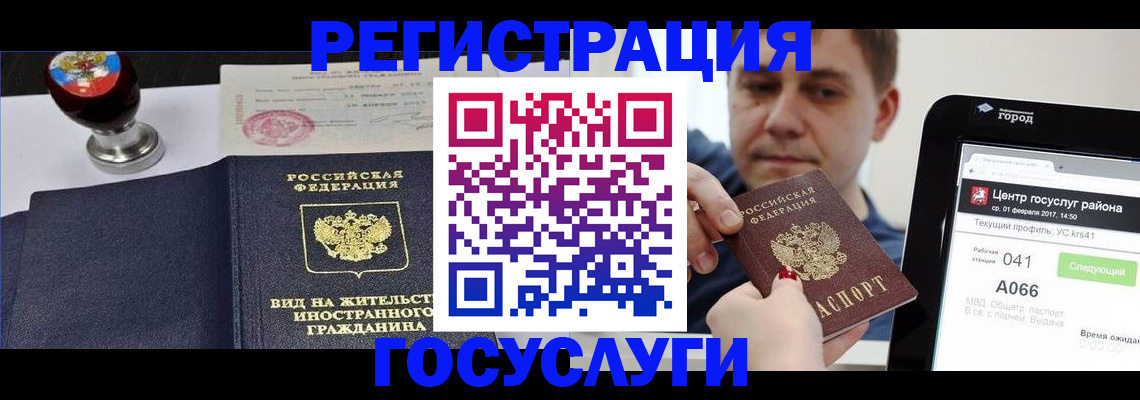 временная регистрация для школы в Каргате